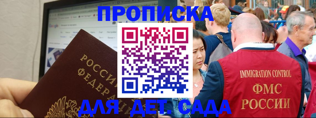 регистрация в Балтийске