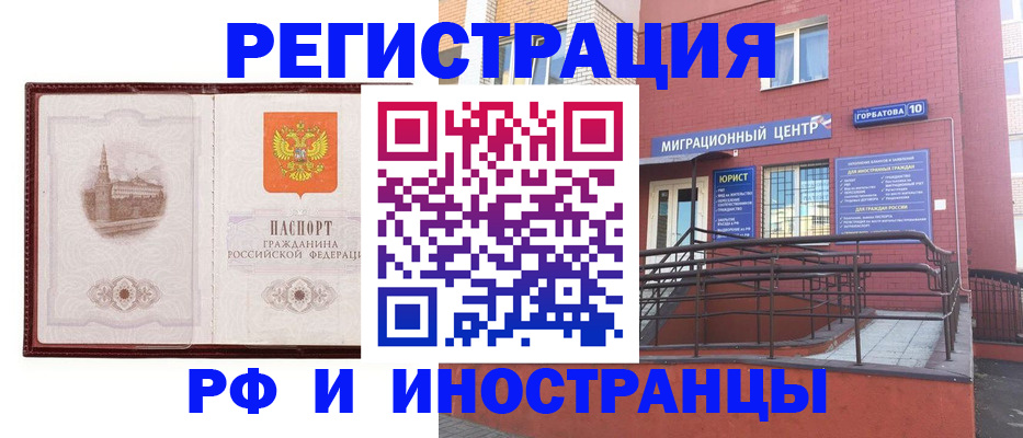 купить прописку в Балтийске