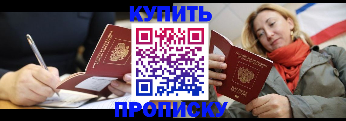 регистрация для школы в Балтийске