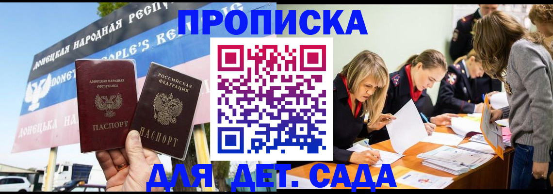 временная регистрация для всех в Балтийске
